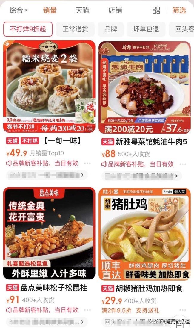 预制菜在一片骂声中卖爆 便捷与性价比成选择关键