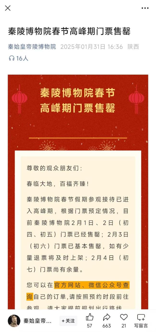 兵马俑游客羽绒服的毛都挤出来了