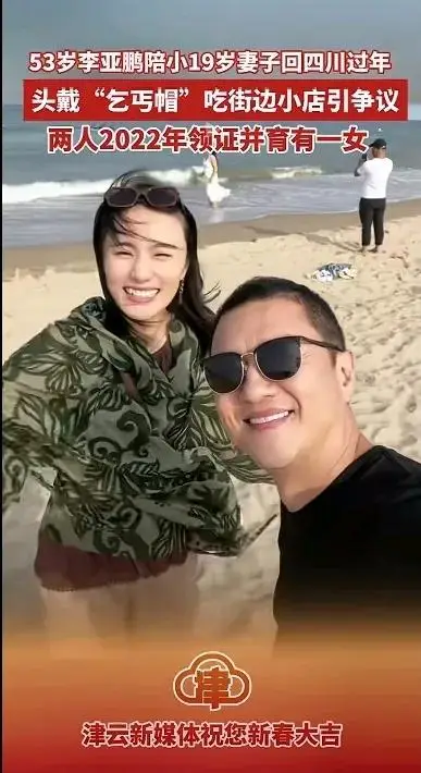 女友陪李亚鹏视察_李亚鹏带女友回家过年_李亚鹏陪小19岁妻子回四川过年