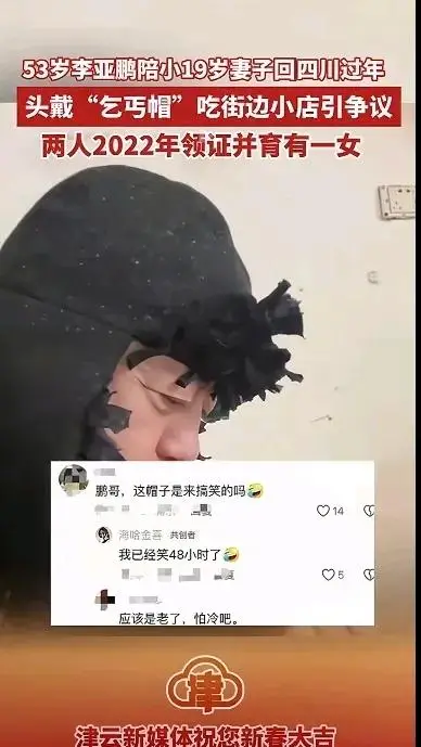 李亚鹏陪小19岁妻子回四川过年_女友陪李亚鹏视察_李亚鹏带女友回家过年