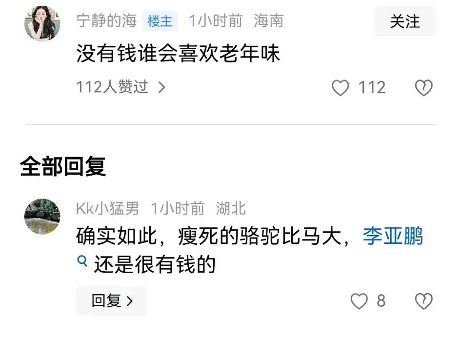 女友陪李亚鹏视察_李亚鹏带女友回家过年_李亚鹏陪小19岁妻子回四川过年