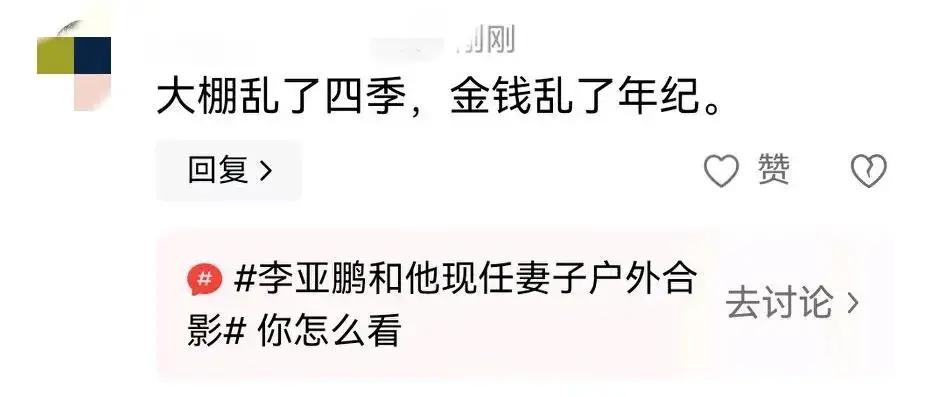 李亚鹏陪小19岁妻子回四川过年_李亚鹏带女友回家过年_女友陪李亚鹏视察