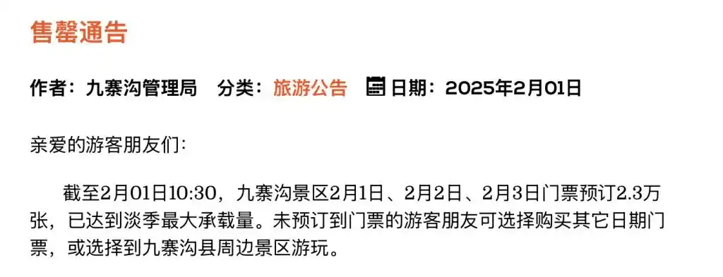 旅游景点拥堵_热门旅游景点仍在“堵人”_景点拥堵图片