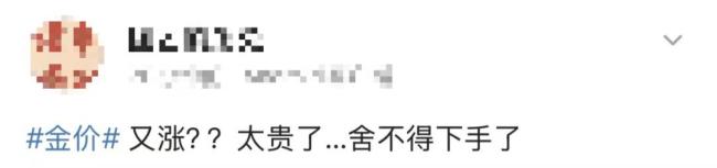 有人花26万买1000克铂金金条 金价创新高引发关注