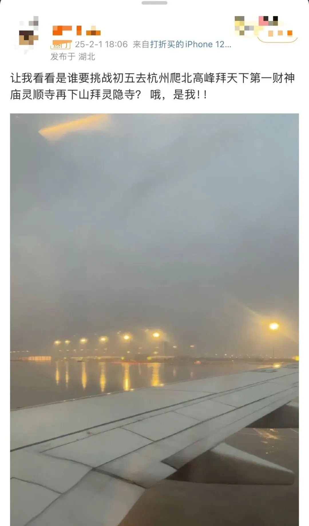 “天下第一财神庙”凌晨挤满游客_“天下第一财神庙”凌晨挤满游客_“天下第一财神庙”凌晨挤满游客