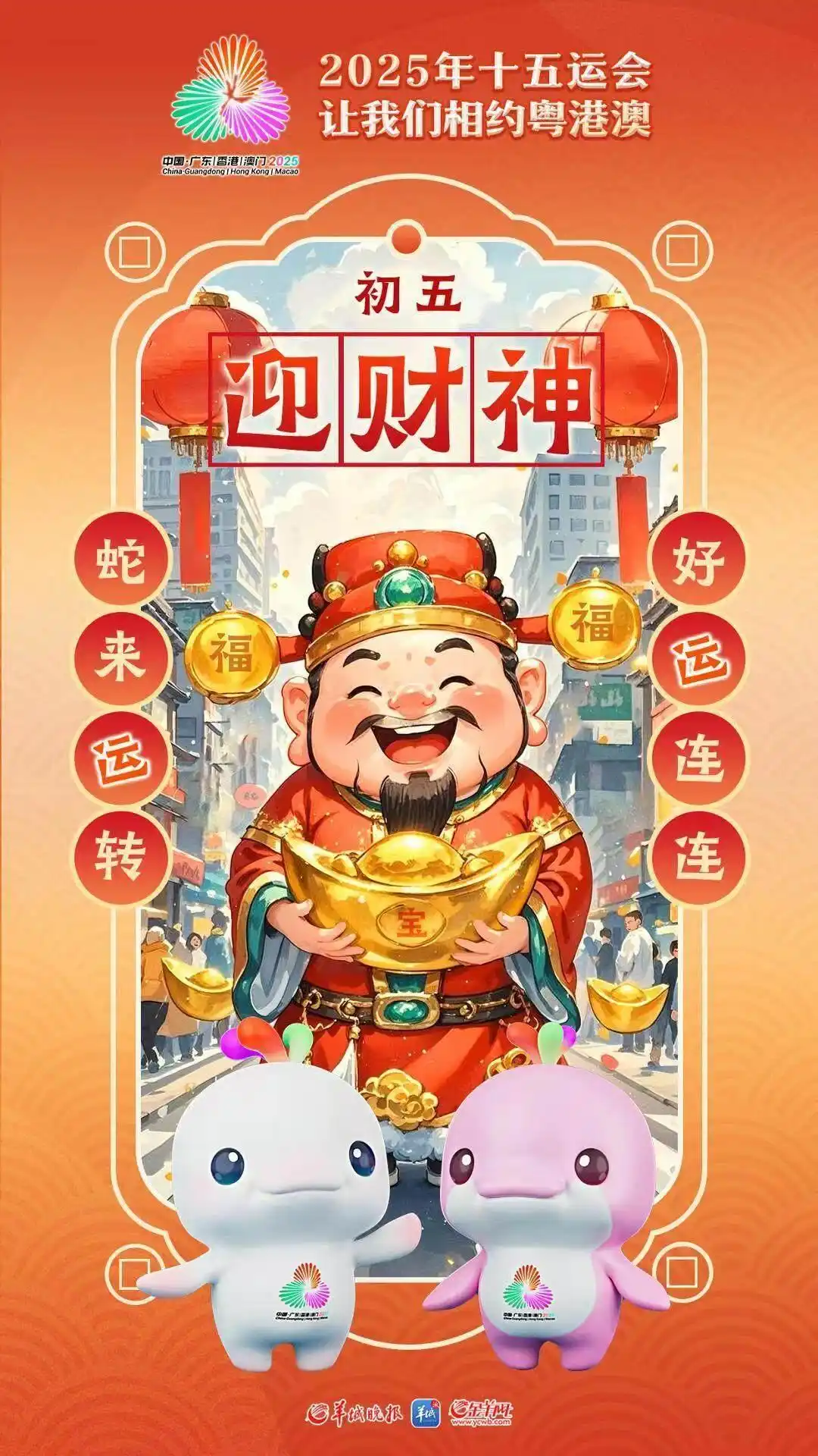 2021大年初五迎接财神_年初五迎财神的由来_大年初五迎财神