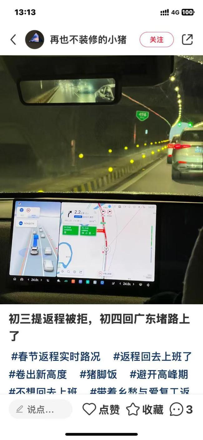 第一批返程的人已经堵路上了