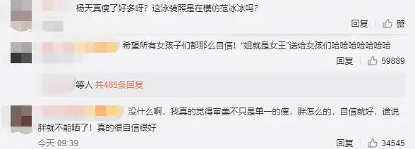 杨天真瘦了_杨天真遇到郑现实_杨思维杨天真