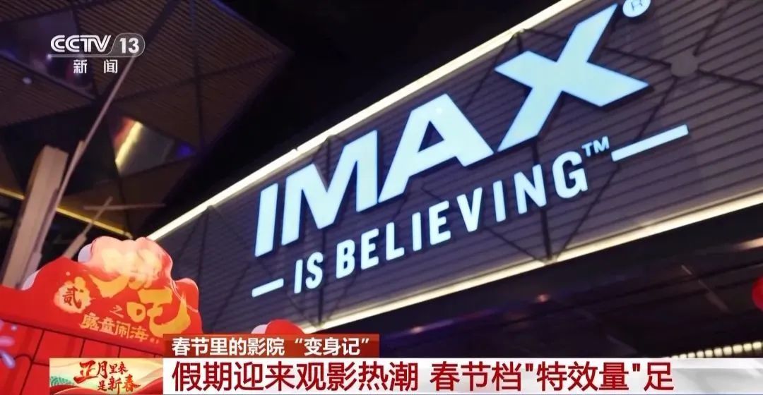 破90亿,全球第一!爆满!高峰期5分钟一场