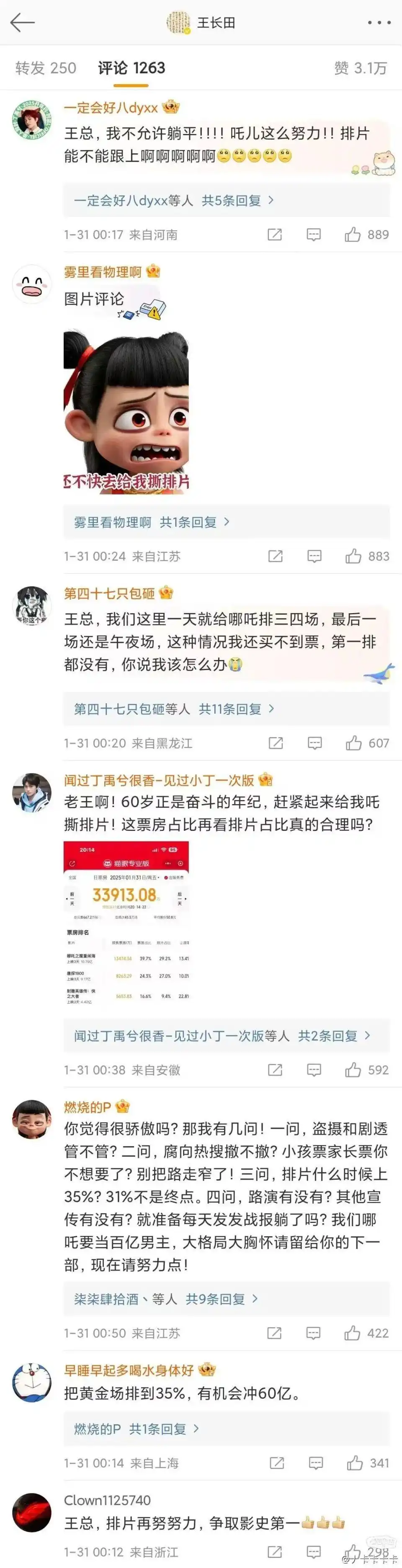 电影院春节怎么上班_在电影院找到了春运的感觉_电影院春节放假吗