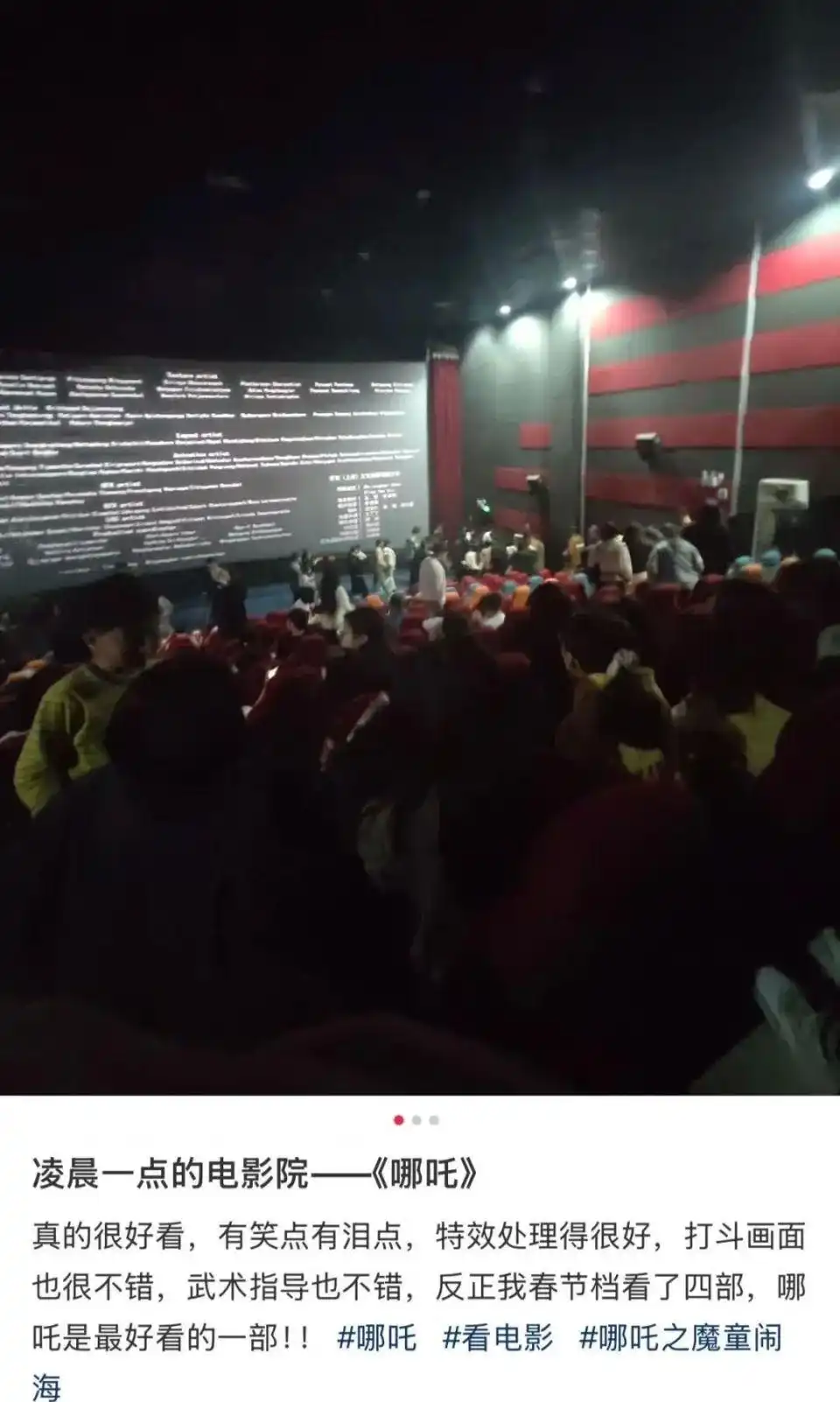 电影院春节怎么上班_电影院春节放假吗_在电影院找到了春运的感觉