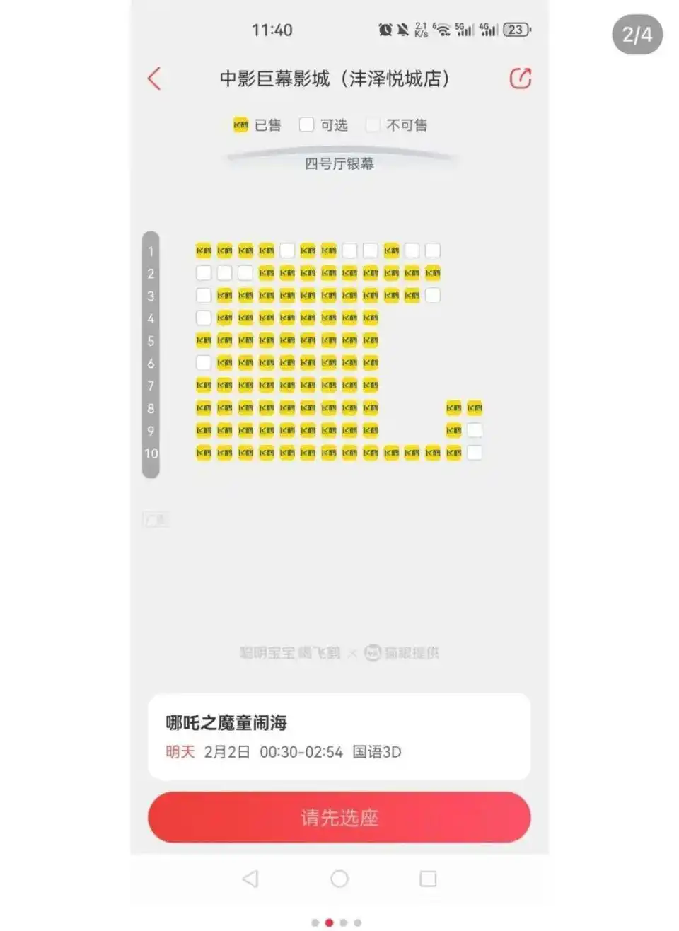 在电影院找到了春运的感觉_电影院春节放假吗_电影院春节怎么上班