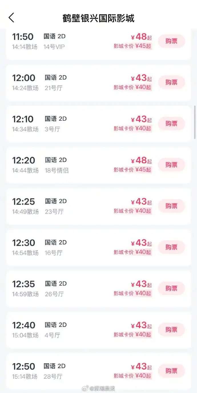 电影院春节怎么上班_电影院春节放假吗_在电影院找到了春运的感觉