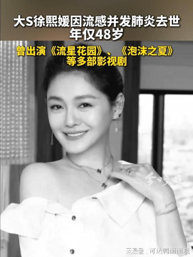 日本流感到底有多严重