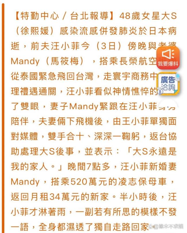 汪小菲抵台后独自一人淋雨散步 悲痛中默行