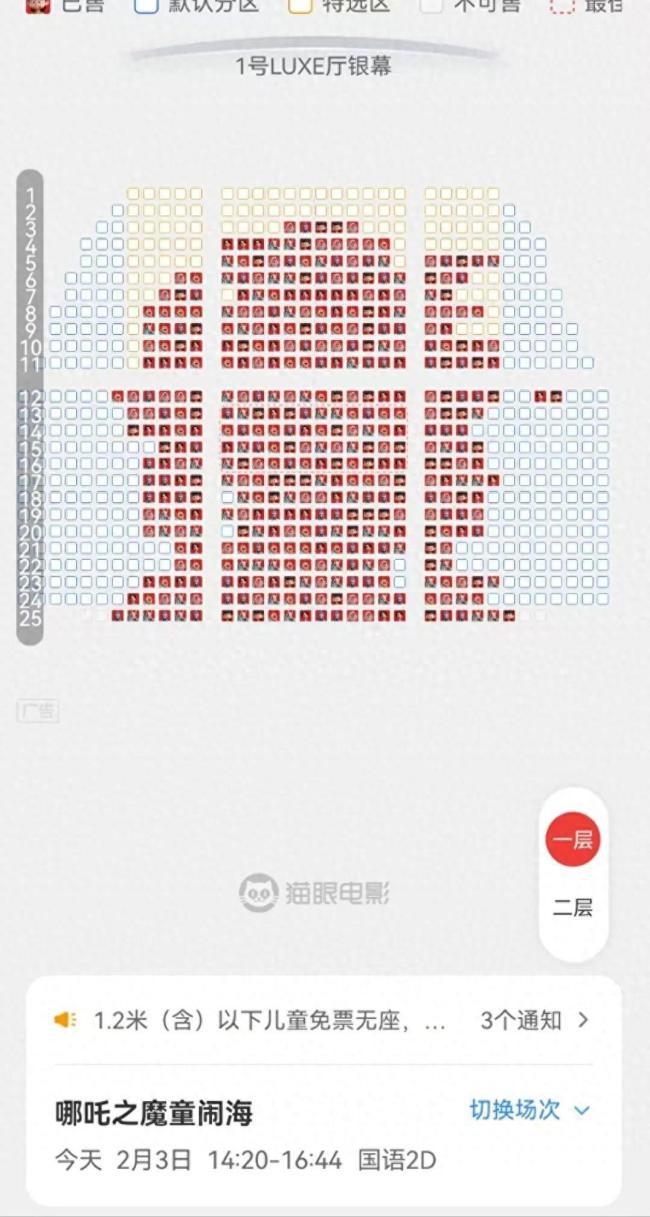 《哪吒2》盘活倒闭商场里的电影院