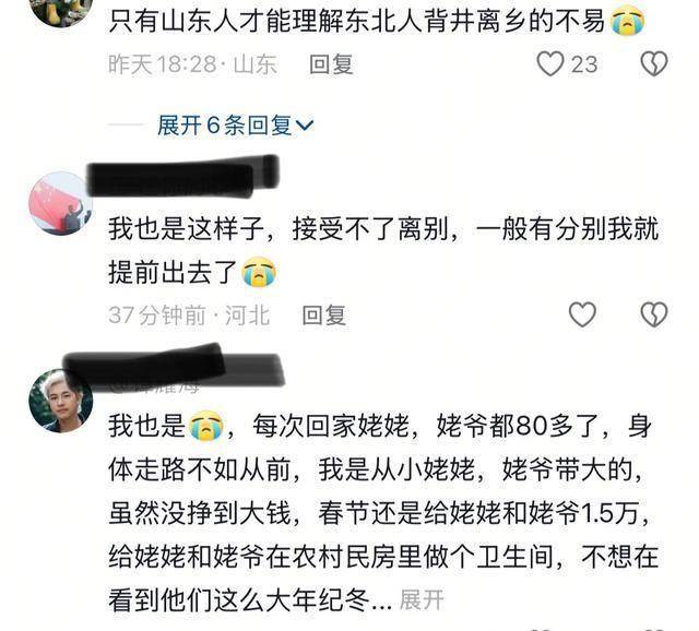男子带妻女返程 开车离家一公里泪奔 难以割舍的亲情牵挂