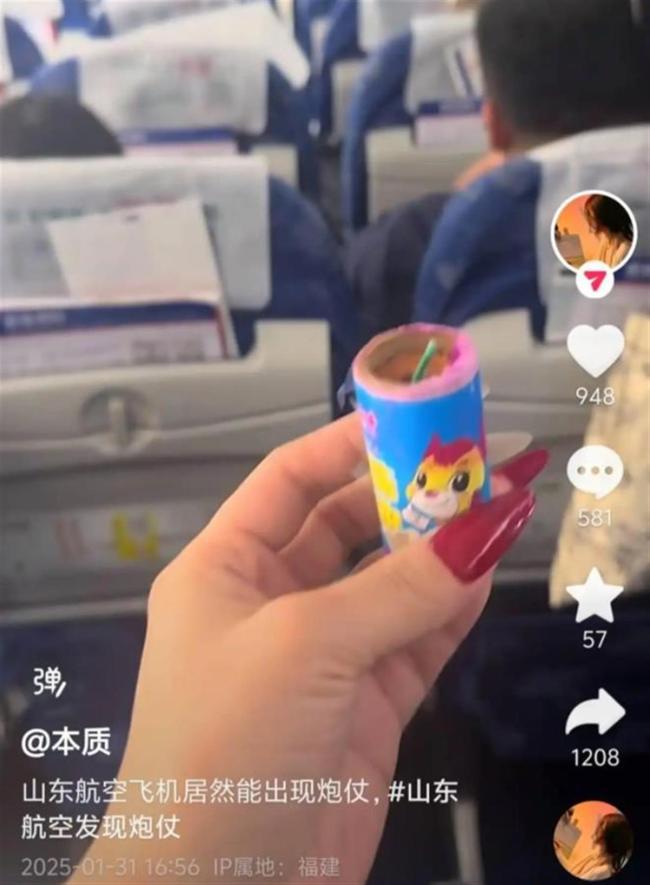 乘客回应在飞机座位下面捡到鞭炮
