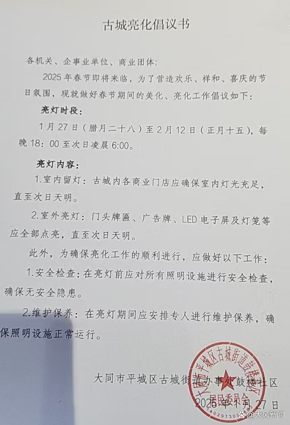 商户称被强令春节24小时开灯 强制执行引发争议