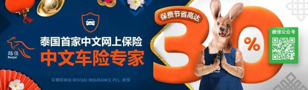 泰国内阁批准中泰高铁二期项目_中国泰国高铁什么通车_泰国高铁最后谁中标了