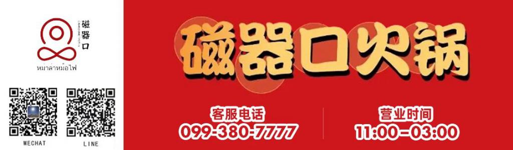 中国泰国高铁什么通车_泰国高铁最后谁中标了_泰国内阁批准中泰高铁二期项目