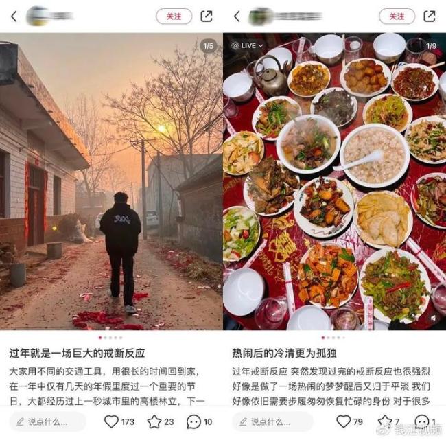 年后你“戒断”了吗 如何克服节后综合征