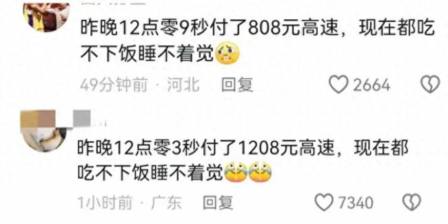 高速免费最后1分钟 司机狂按喇叭