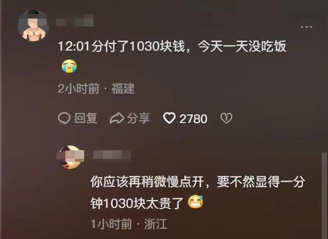 高速免费最后1分钟 司机狂按喇叭 赶时间的“竞赛”