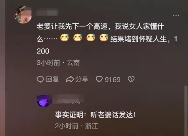 高速免费最后1分钟 司机狂按喇叭 赶时间的“竞赛”