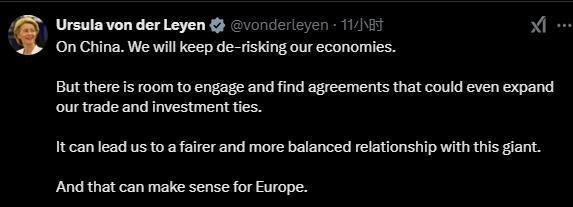 欧盟主席冯德莱恩对华最新表态 语气明显软化