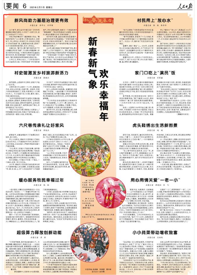 新春新气象的下一句_新年新春新气象的下联是什么_新春新气象 欢乐幸福年