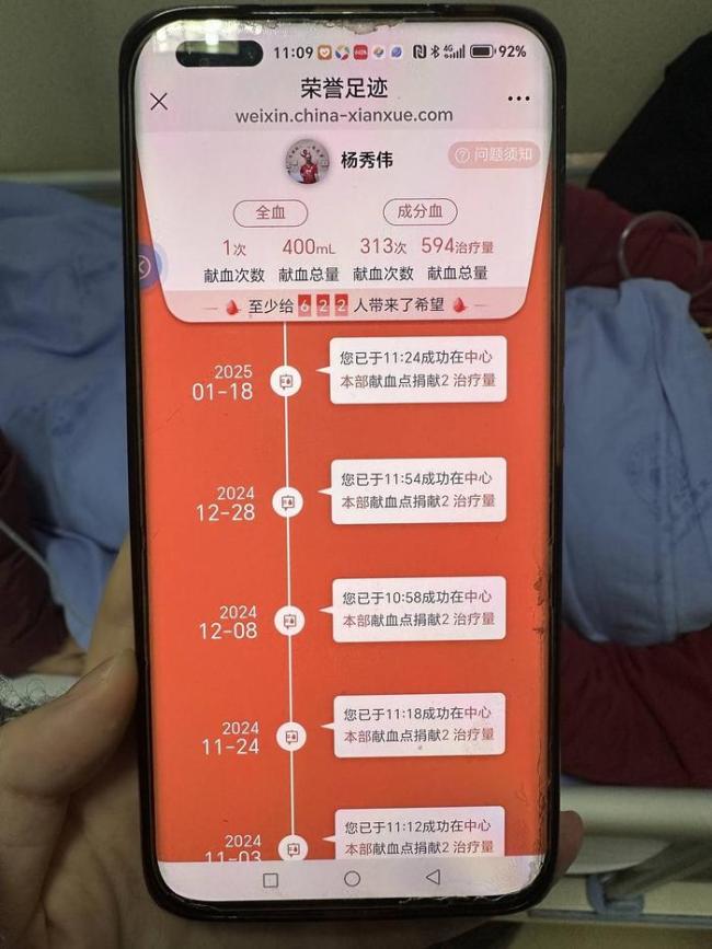 献血313次的“献血大王”突发脑梗 无私奉献者面临困境