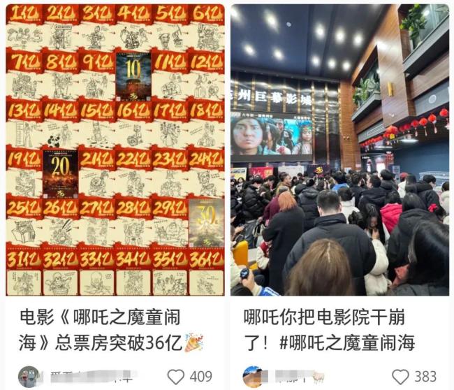 央视总结《哪吒2》票房曲线 一骑绝尘创佳绩