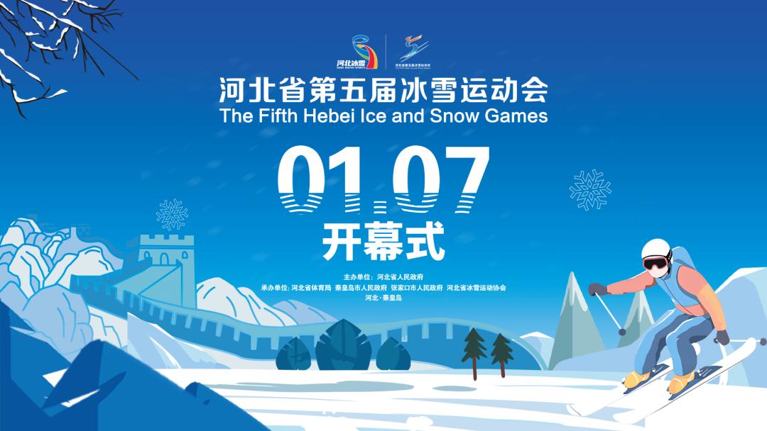 冰雪赴相思_共赴冰雪之约_不辞冰雪赴相思全文免费阅读