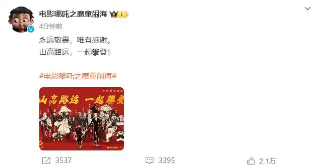 《哪吒2》登上纽约时代广场大屏_《哪吒2》登上纽约时代广场大屏_《哪吒2》登上纽约时代广场大屏