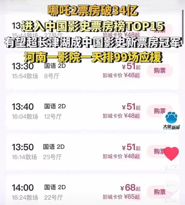 《哪吒》官方账号被错认为营销号 国漫奇迹背后的真挚热情