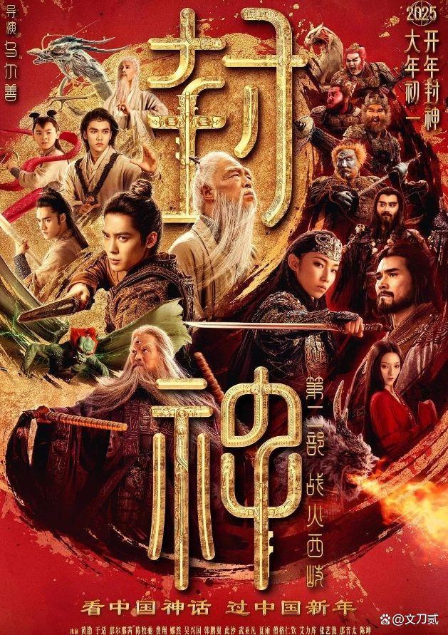 豆瓣6.1分还在降《封神2》的跌落之路