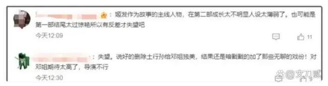 豆瓣6.1分还在降《封神2》的跌落之路 续集难逃口碑滑铁卢