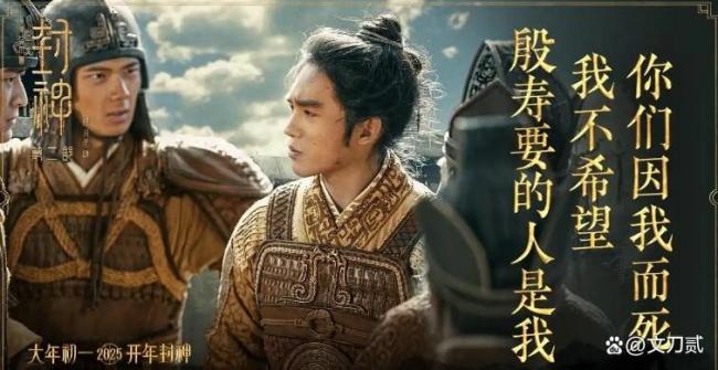 豆瓣6.1分还在降《封神2》的跌落之路 续集难逃口碑滑铁卢