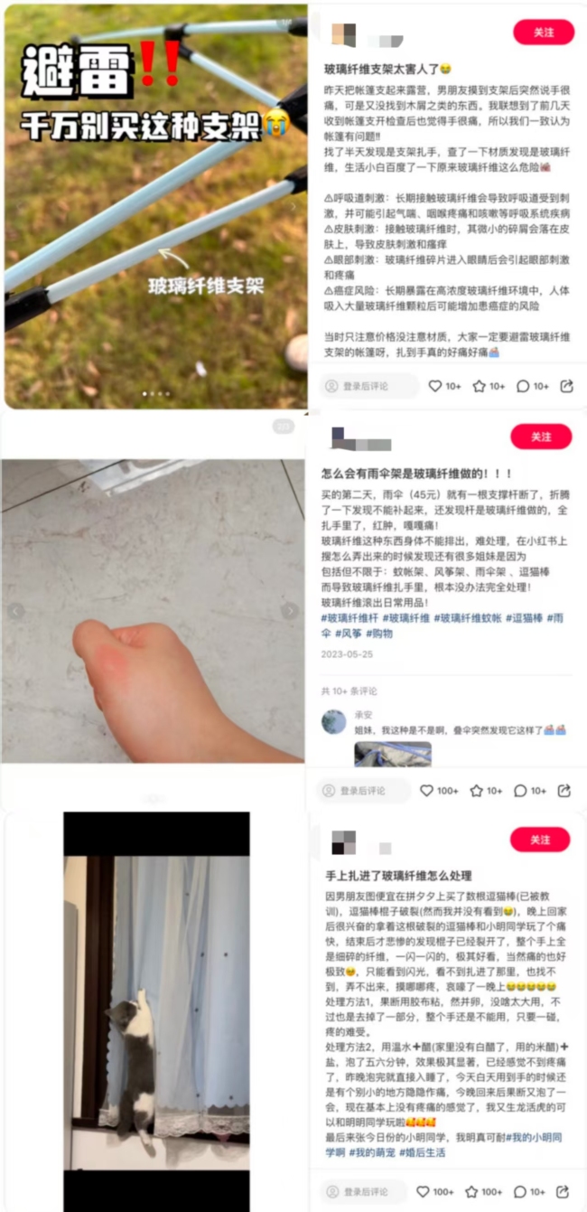 小孩被玻璃纤维扎伤 专家提醒 生活中处处需小心