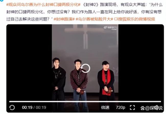 乌尔善被网友告到天庭 《封神2》口碑崩盘