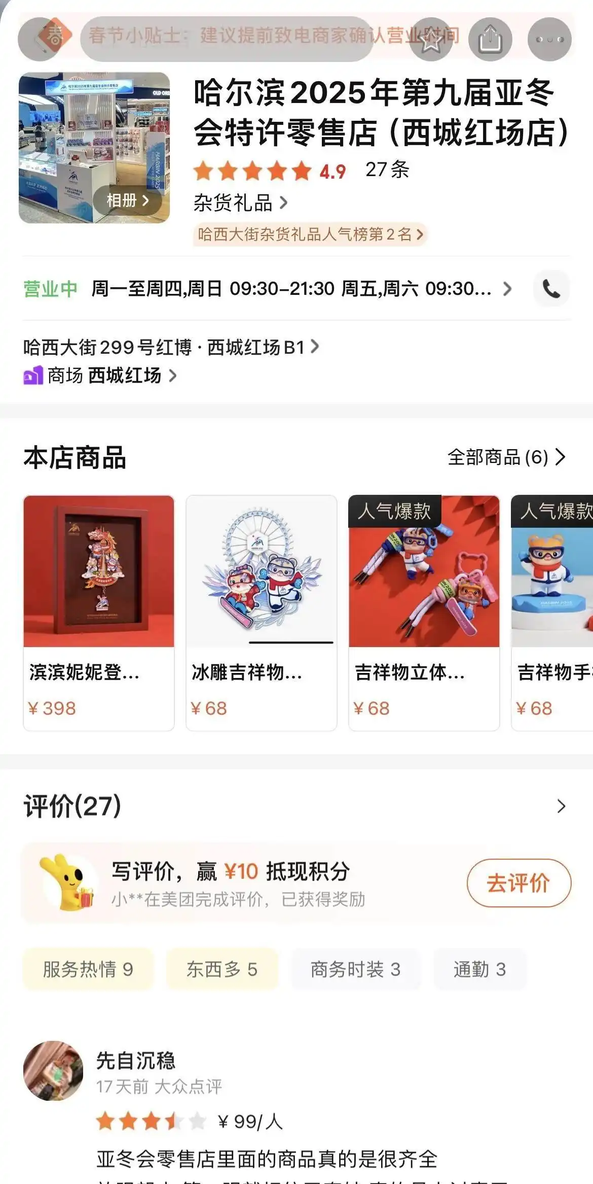 亚冬会2025_当亚冬会遇上中国年_2024亚冬会