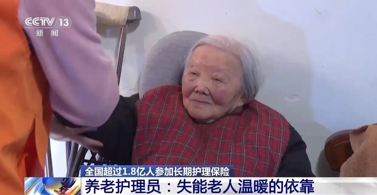 长期护理保险保险期间不得低于_全国超过1.8亿人参加长期护理保险_长期护理保险期限