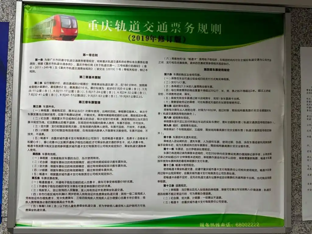 重庆轨道集团窝案_西政毕业生起诉重庆轨道集团败诉_重庆轨道法务