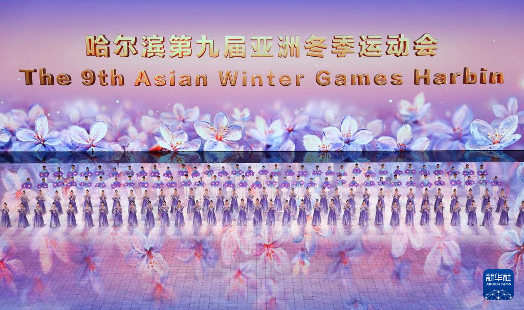 第九届亚洲冬季运动会开幕式_第四届亚洲冬季运动会短道_第三届冬季亚洲运动会