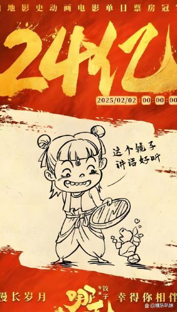 哪吒导演签名竟然是画哪吒 手绘破亿海报引热议