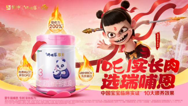 观众凑份子为《哪吒2》开启百亿补贴 国漫票房新巅峰