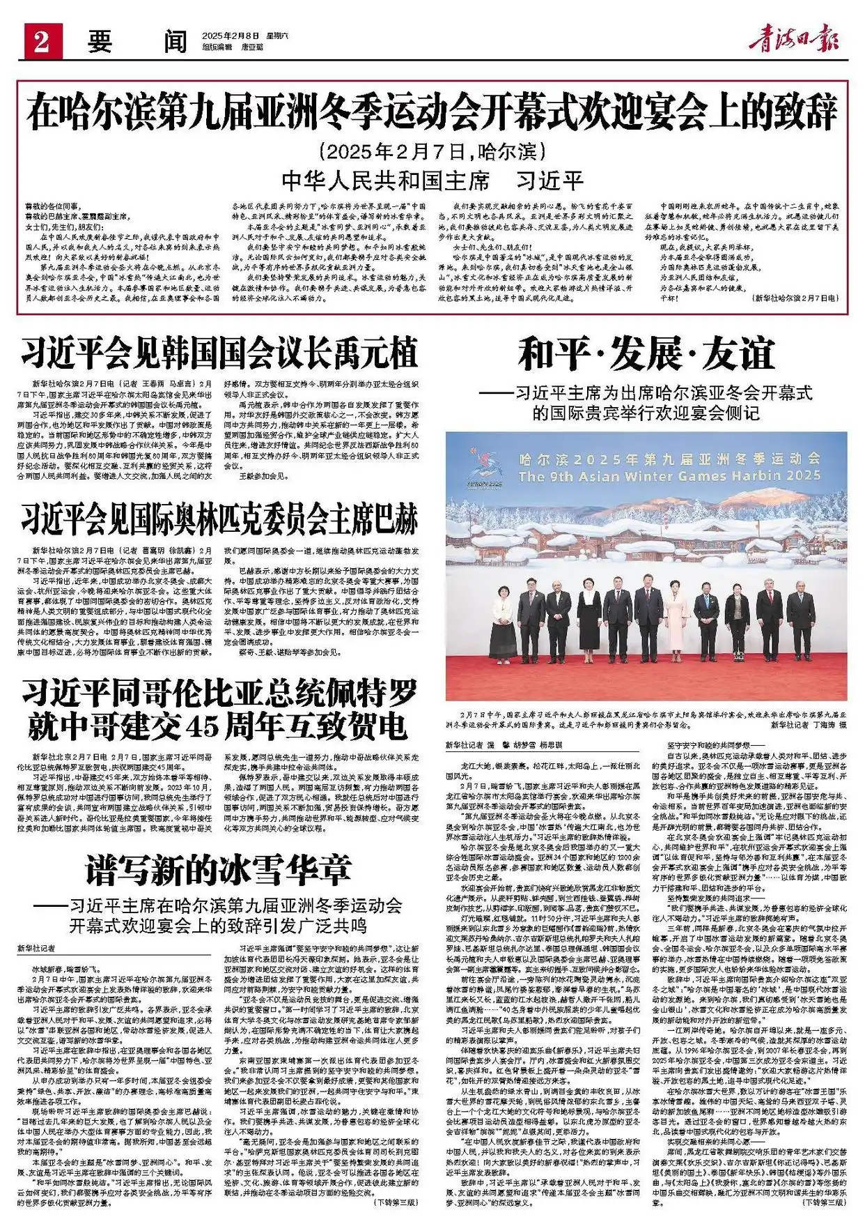 以冰雪为主题_谱写新的冰雪华章_冰雪为主题征文