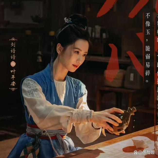 余烬之上今日开播 鹅厂首更4集