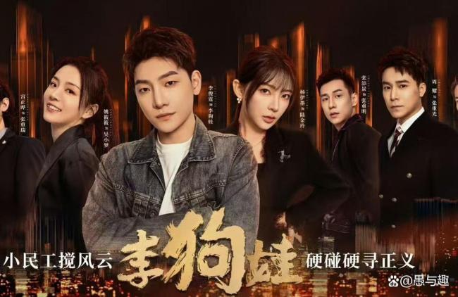 余烬之上今日开播 鹅厂首更4集